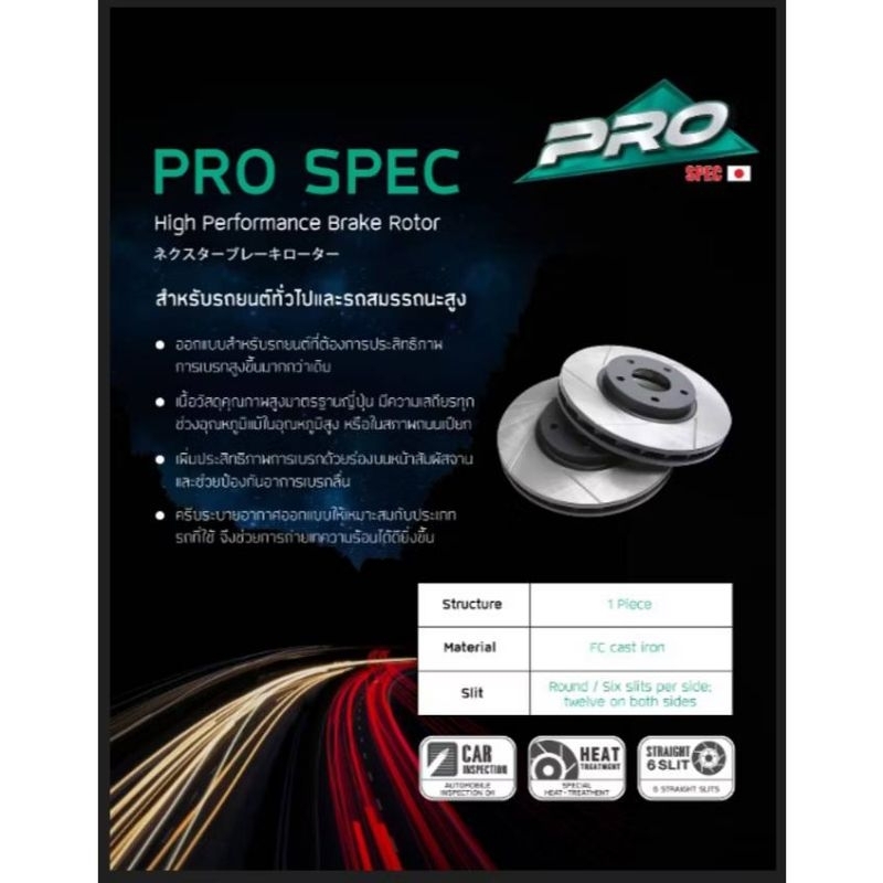 Nexzter Brake Rotor Prospec จานเบรค คู่หลัง ตรงรุ่น PRADO 312mm. High ...