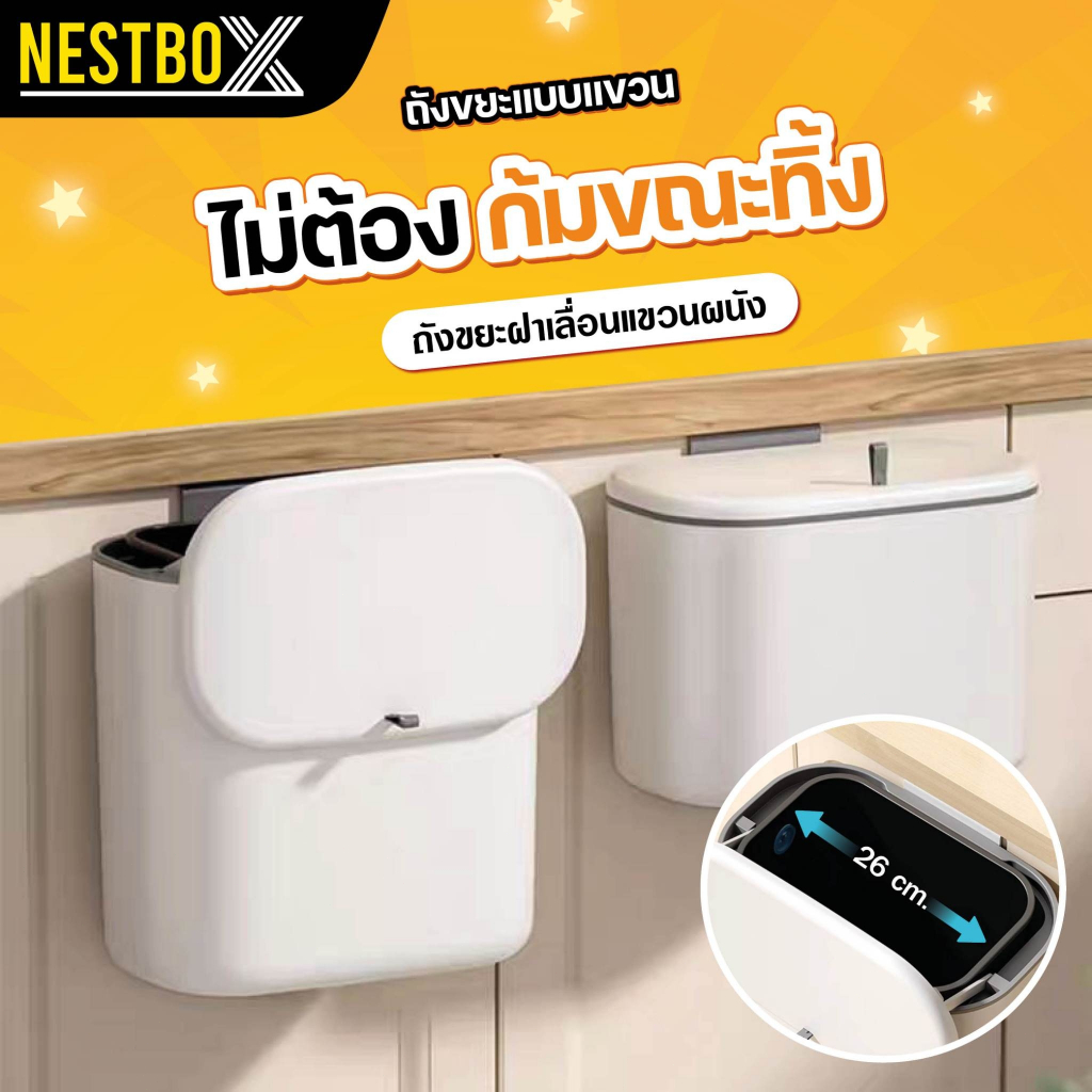 ถังขยะแบบแขวน ถังขยะ มินิมอล ถังขยะในครัว ถังขยะแขวนในครัว ถังขยะแขวนมี ...