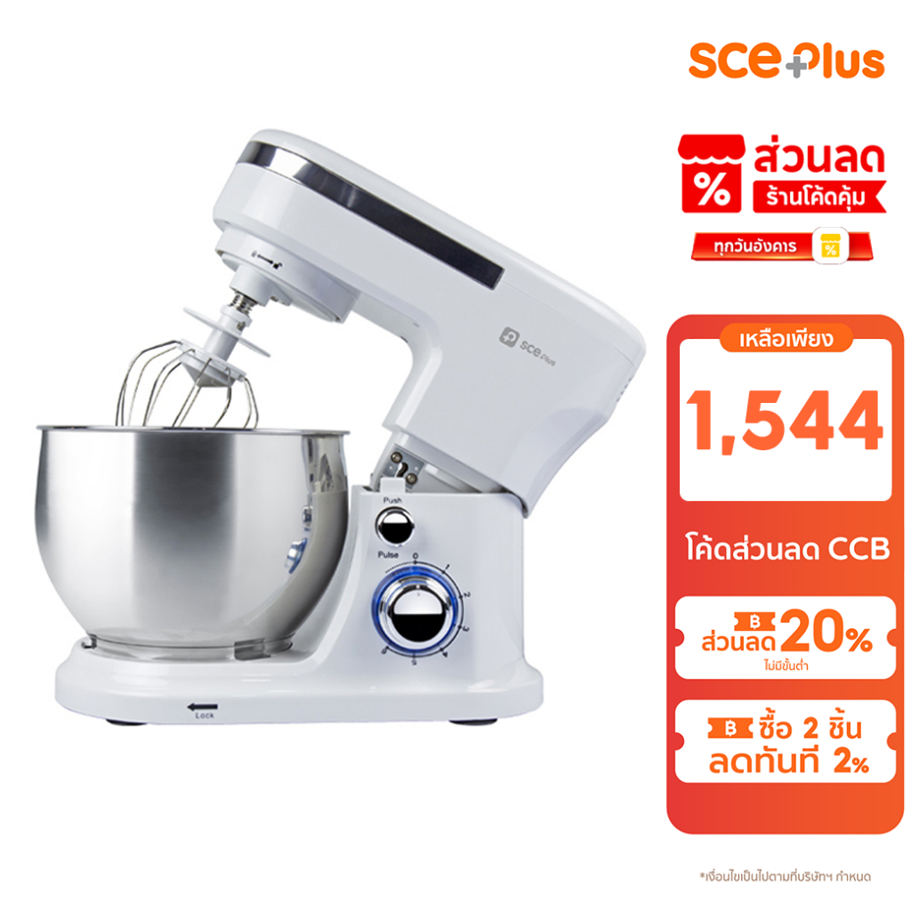 [ทักแชทรับโค้ด] SCE Plus เครื่องผสมอาหารขนาด 5 ลิตร รุ่น SM-A1 - ประกัน ...