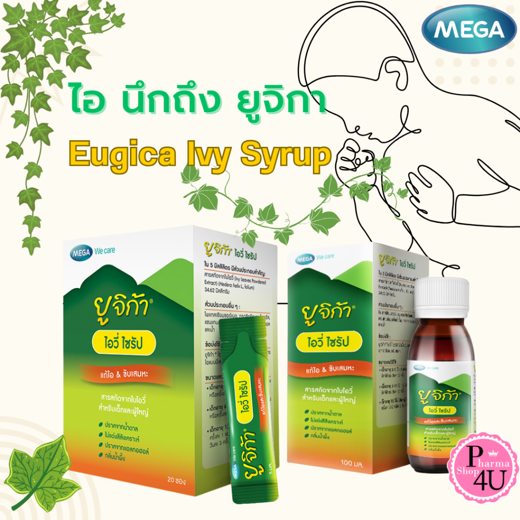 MEGA We care เมก้าวีแคร์ Eugica Ivy Syrup ยูจิก้า ไอวี่ ไซรัป | Shopee ...