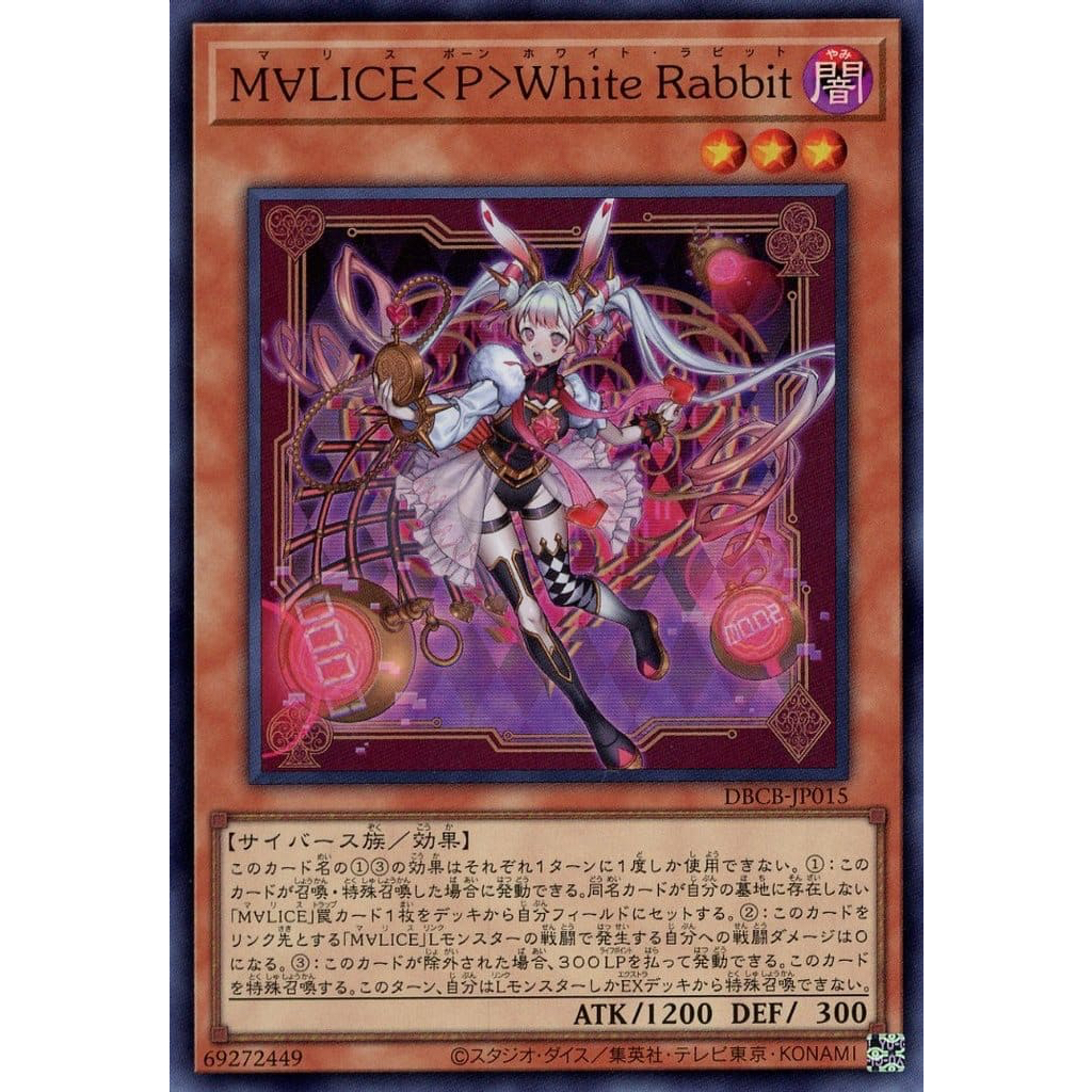 ORIGINAL Yu-Gi-Oh! MALICE Deck White Rabbit / Dormouse / Secret / Ultra  Rare / SR 1x Card Set DBCB-JP MALISS | Shopee Thailand