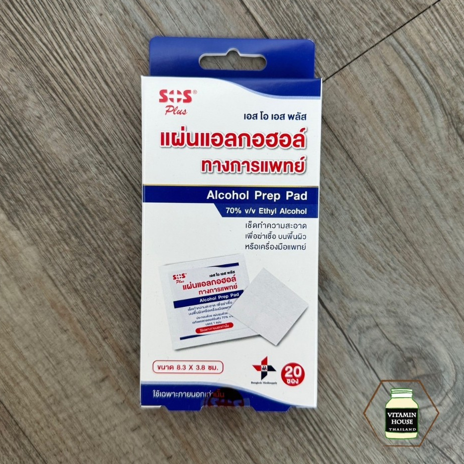 SOS Plus (เอส โอ เอส พลัส) Alcohol Prep Pad แผ่นแอลกอฮอล์ทางการแพทย์ ...