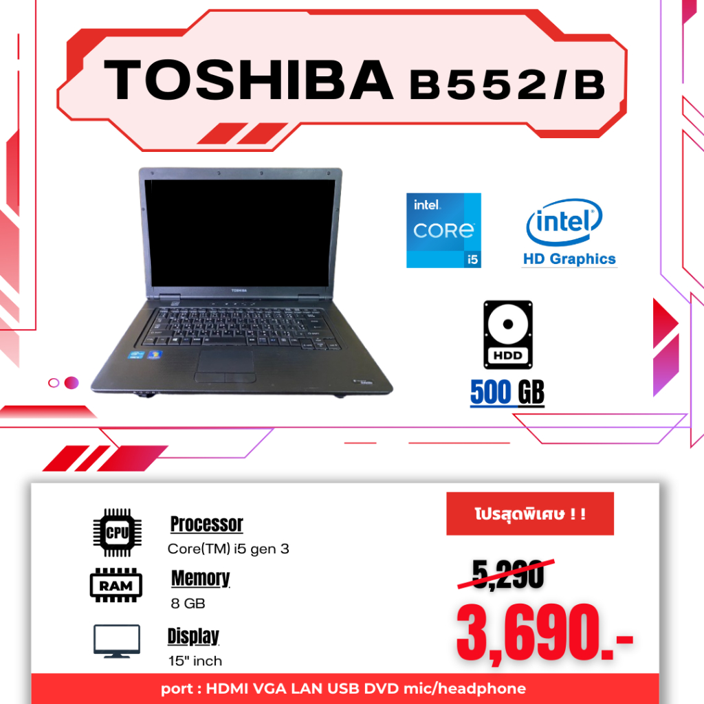 Notebook มือสอง Toshiba B552-B / Core i5 / Ram 8 G / Storage 500 GB ...