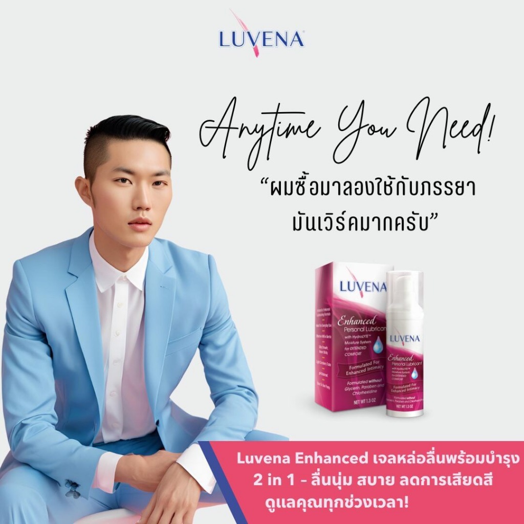 luvena personal lubricant Luvena Enhanced Personal Lubricant Pump (1.3 oz) | Delivery Near Me