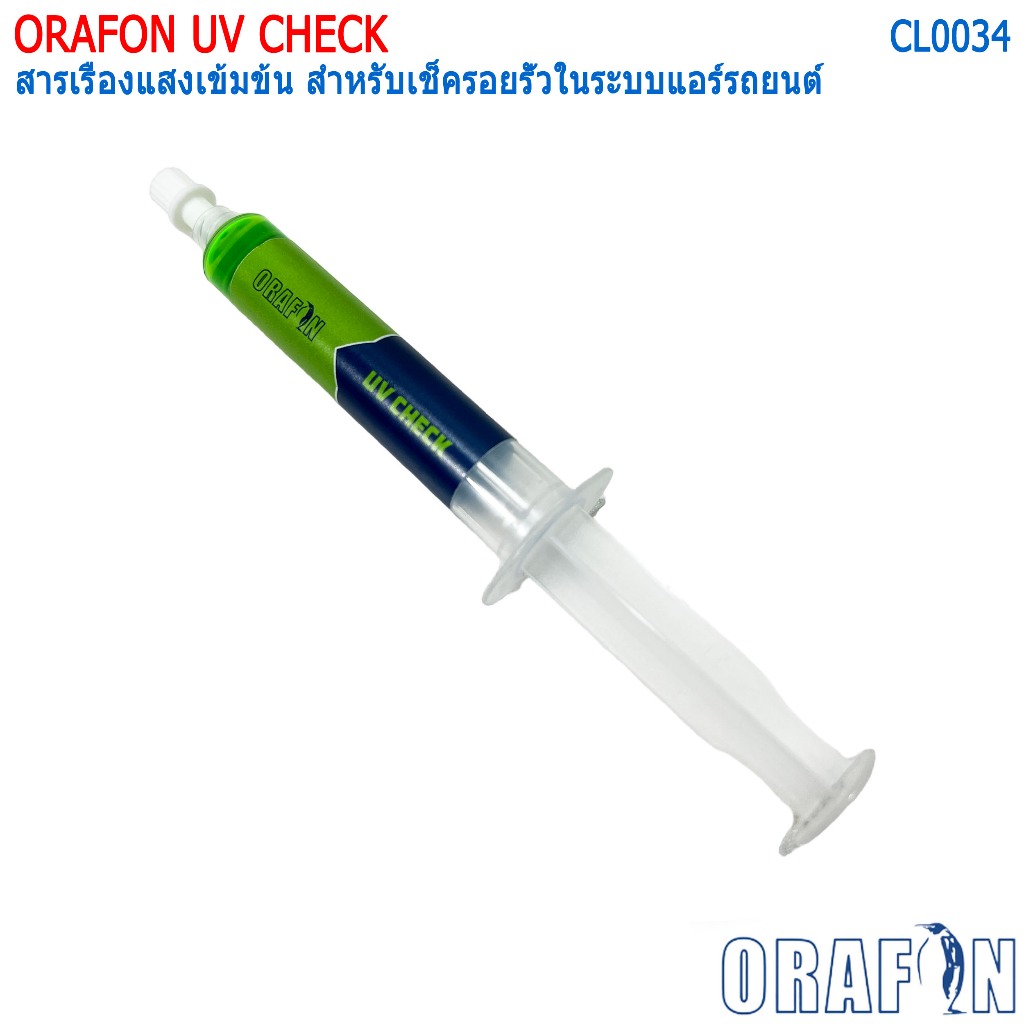 ORAFON UV CHECK CL0034 สารเรืองแสงเข้มข้นนำเข้าจากอิตาลี สำหรับเช็ครอย ...