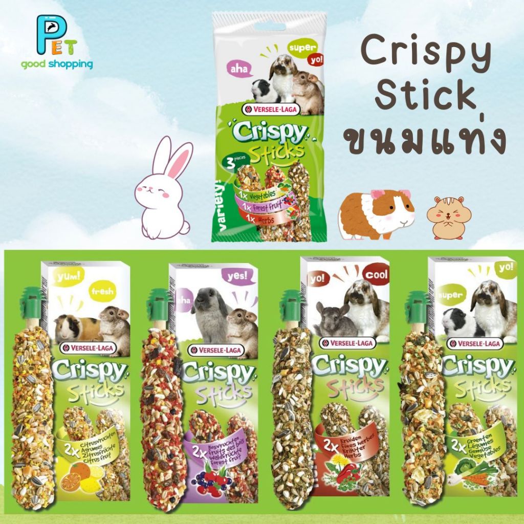 Crispy Sticks RB-GP Rabbit/Hamsters/Squirrels Exotic Fruit ขนมกระต่าย ...