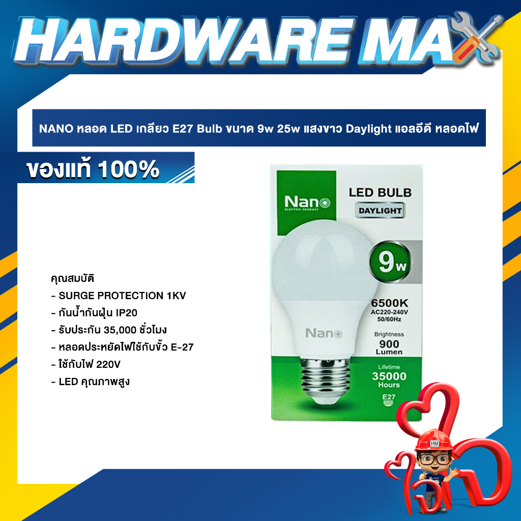 Nano หลอด LED เกลียว E27 Bulb ขนาด 9W 25W แสงขาว Daylight แอลอีดี ...