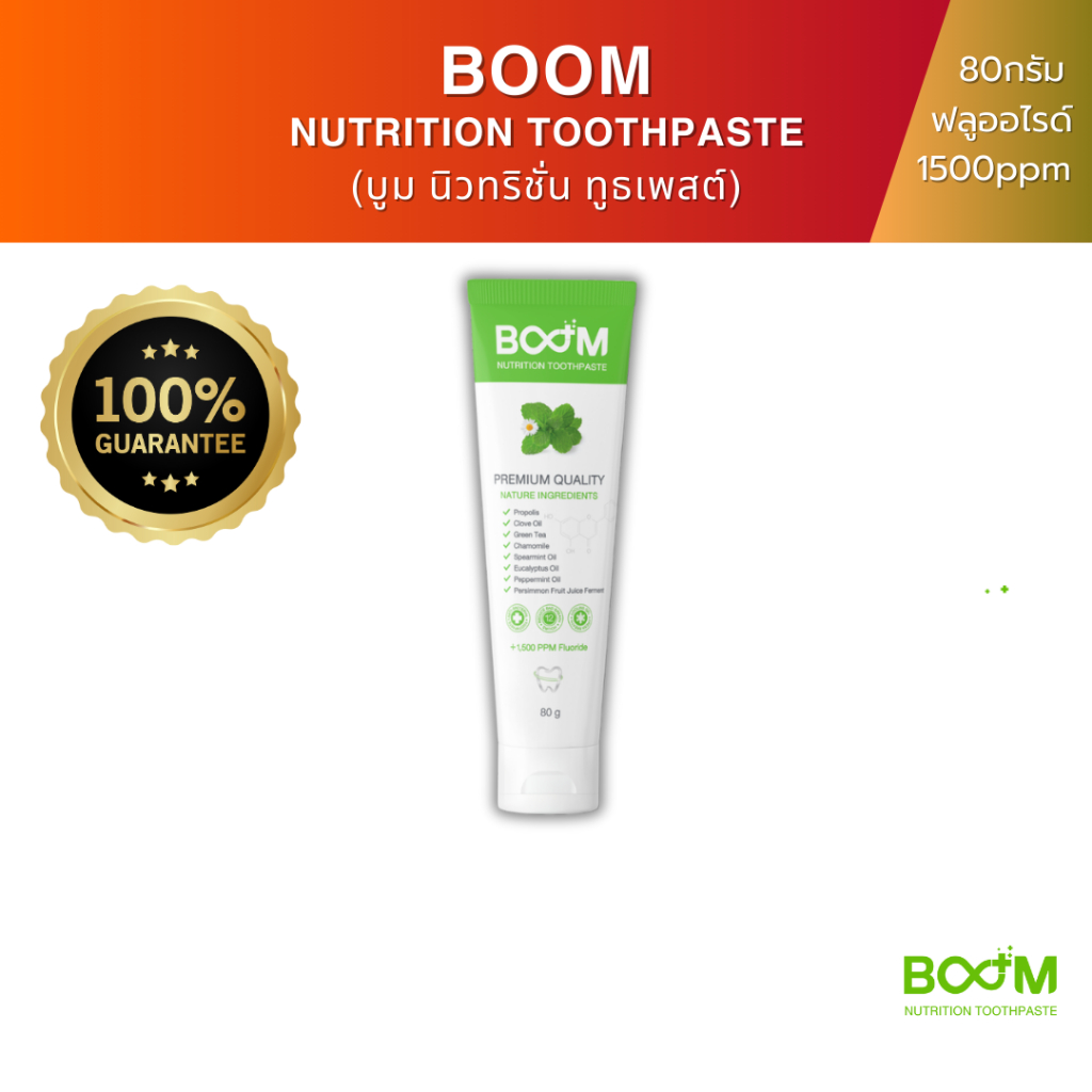 Boom Toothpaste (ของแท้💯EXP.10/2026) ยาสีฟันเพื่อสุขภาพช่องปาก หอมสด ...