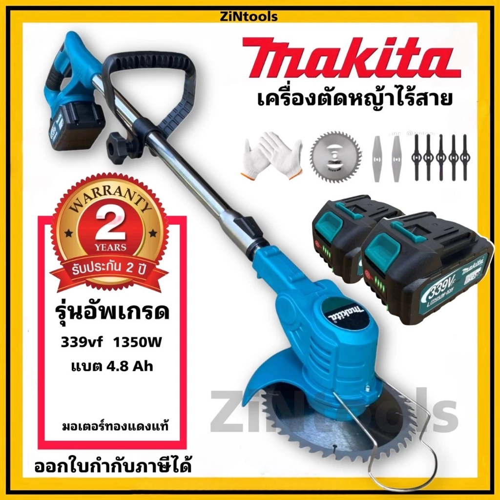 Makita NEW เครื่องตัดหญ้าไร้สาย 339VF แบตมีแถบไฟ Lithuim-Ion 48V-48000mAh แถมถุงมือ ใบตัด8ชิ้น น้ำหนักเบา เครื่องแรง
