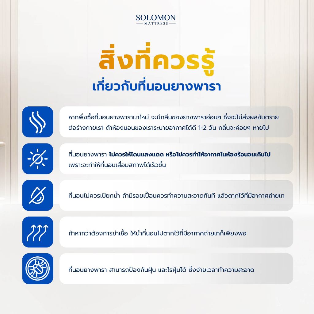 Solomon mattress SOLOMON รุ่น Sunshine ที่นอนยางพารา 3.5 ฟุต 8 นิ้ว ลดแรงกดทับ บอกลาอาการปวดหลัง สัมผัสนุ่มแน่น