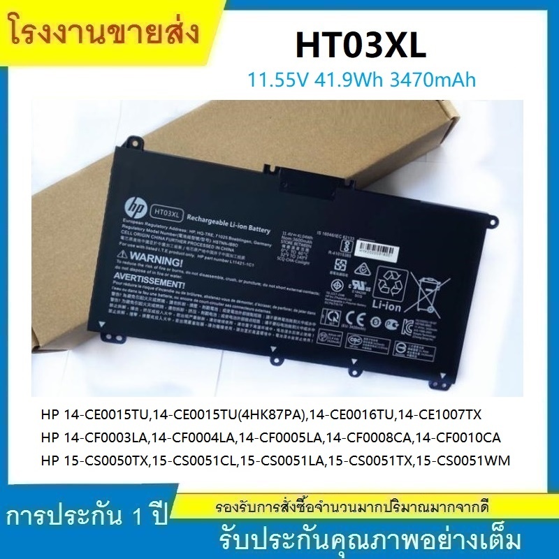 new net - Batteria [ 11.55V ] Compatibile con HP Pavilion 15S-FQ1014NB 15S-FQ1014NF 15S-FQ1014NI 15S-FQ1014NL 15S-FQ1014NQ 15S-FQ1014NS 15S-FQ1014UR 15S-FQ1015NA 15S-FQ1015NM 15S-FQ1015NQ