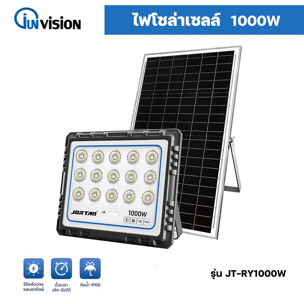 Junanvision Solar 1000W Honor Solar FloodLight ไฟโซลาร์เซล 1000วัตต์รุ่น JT-RY-1000W กันน้ำIP66