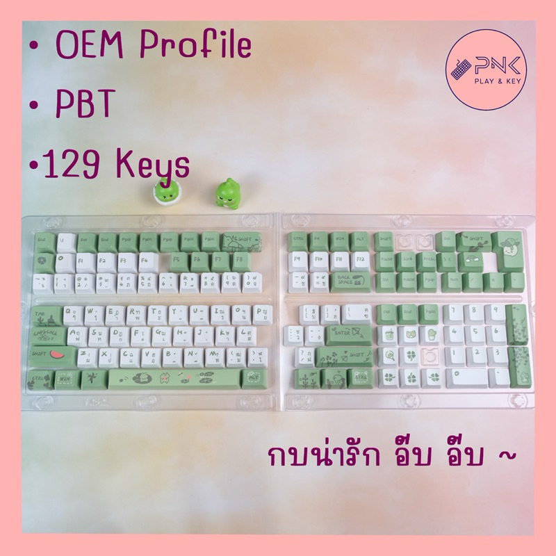 พร้อมส่ง ! คีย์แคปภาษาไทย OEM - PBT 129 Keys ธีม Frog โทนสีเขียวขาว ...