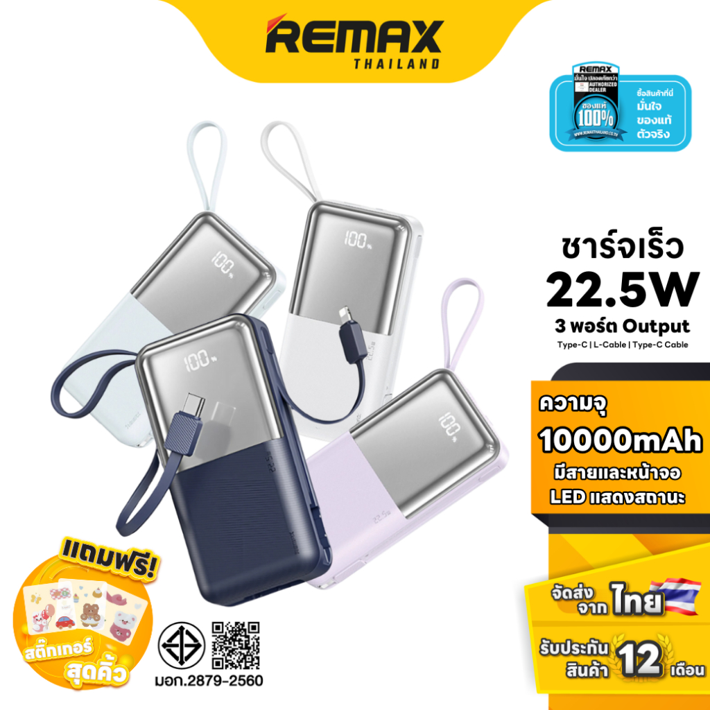 Remax Power Bank 10000mAh (RPP-678) - แบตสำรอง ความจุ 10000mAh ชาร์จไว ...