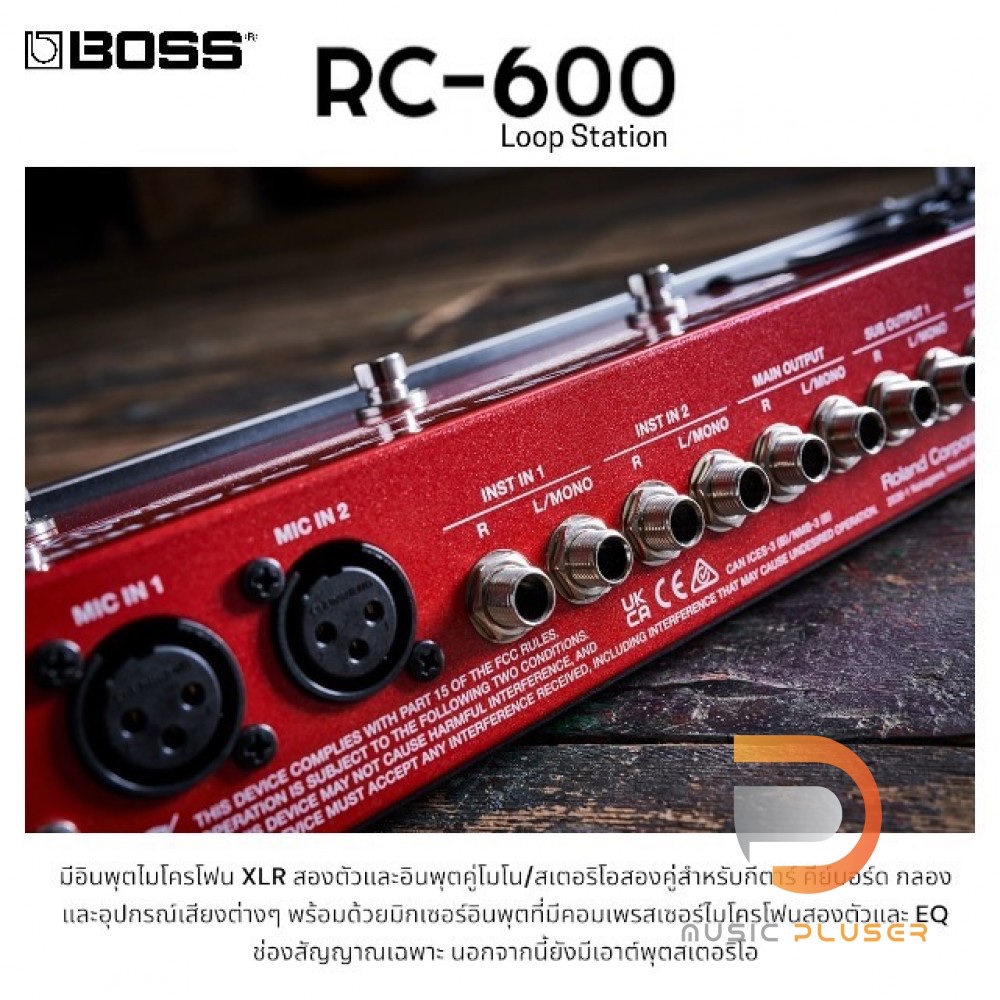 Boss RC-600 Loop Station ลูปเปอร์ที่ล้ำหน้าที่สุดในโลกเต็มไป Boss RC-600 Loop Station ลูปเปอร์ที่ล้ำหน้าที่สุดในโลกเต็มไป