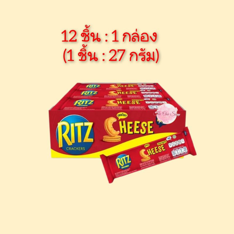 RITZ CHEESE ริทซ์ แครกเกอร์ รสชีส 27 กรัม (แพ็ค 12 ชิ้น) | Shopee Thailand