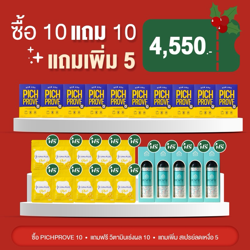 Pichprove by Pichlook วิตามินพิชพรูฟไวว่านำเข้าจากเกาหลี | Shopee Thailand