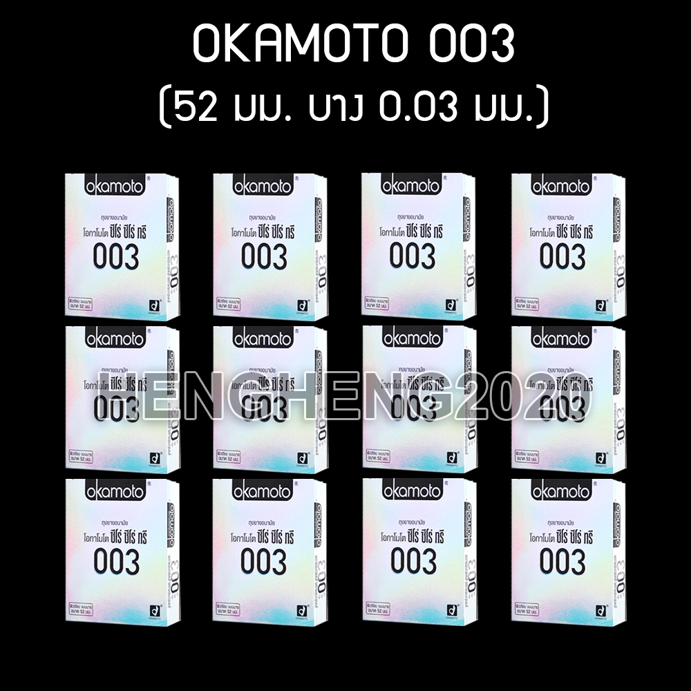EXP 05/2028 1 โหล - Okamoto 003 ถุงยางอนามัย ถุงยาง โอกาโมโต 003 ...