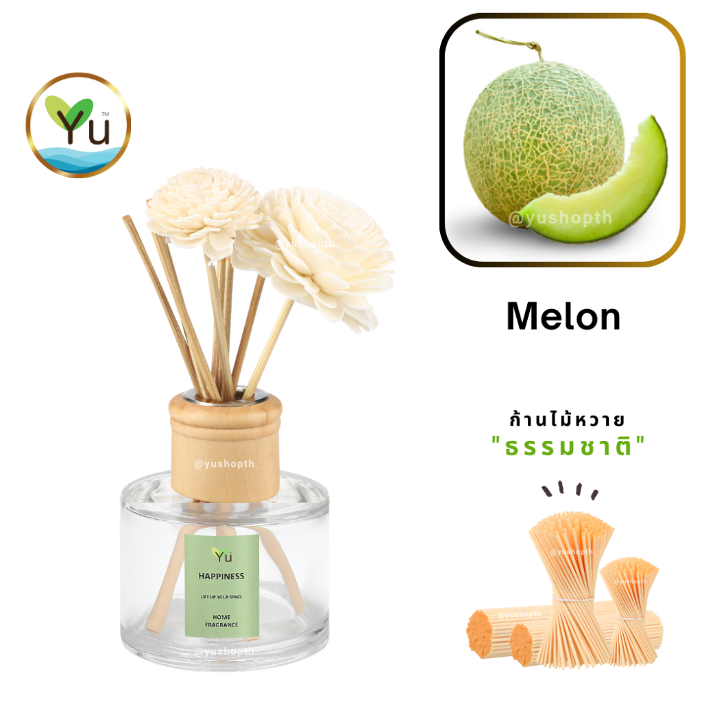 🌟 กลิ่น Melon🌟Room Diffuser 120 ml. กลิ่นเมล่อนญี่ปุ่น กลิ่นน่ารักมากๆ ...