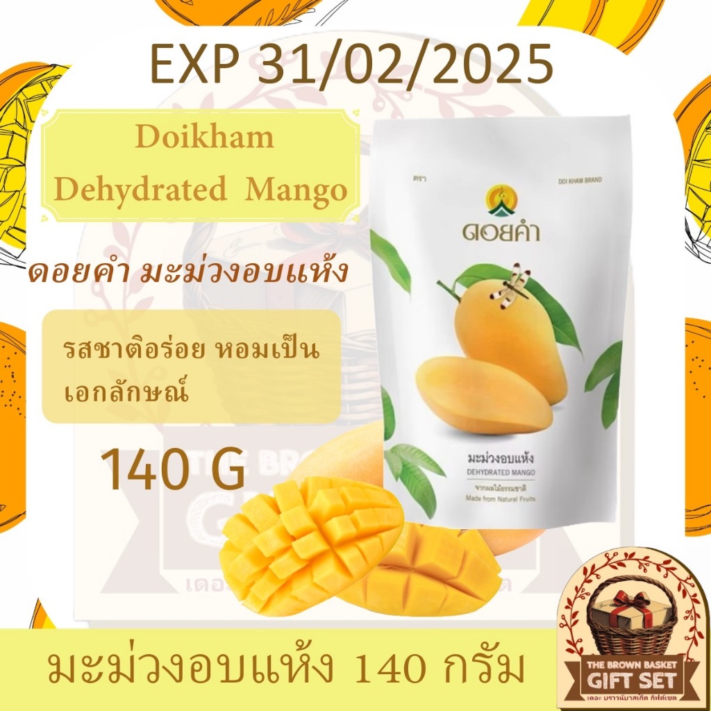 Doikham ดอยคำ มะม่วงอบแห้ง 140 กรัม หมดอายุ31/02/2025 | Shopee Thailand