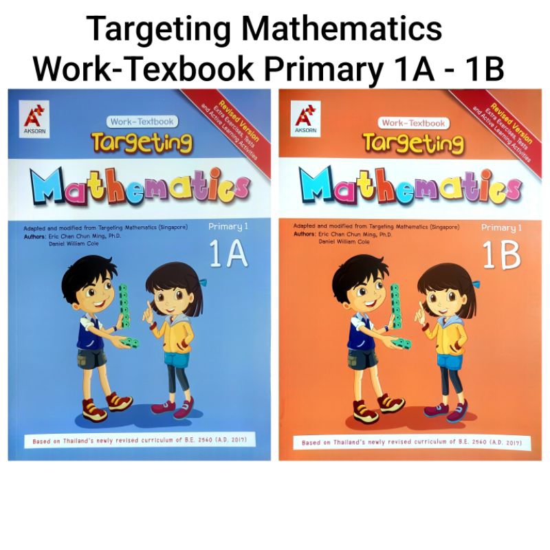 อจท. Targeting Mathematics Work-Textbook Primary 1A 1B /อักษรเจริญทัศน์ ...