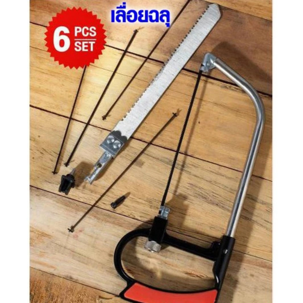 P034 เลื่อยฉลุ เลื่อยฉลุมือ เซ็ตเลื่อยฉลุ 6 ชิ้น เลื่อยตัดท่อ PVC ...