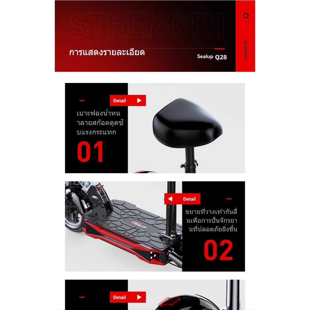 SEALUP Q28 สกู็ดเตอร์ ระยะ 160KM ความเร็ว 55km/h รับ200kg มอเตอร์1000W สกูตเตอร์ scooter ไฟฟ้า รถไฟฟ้า