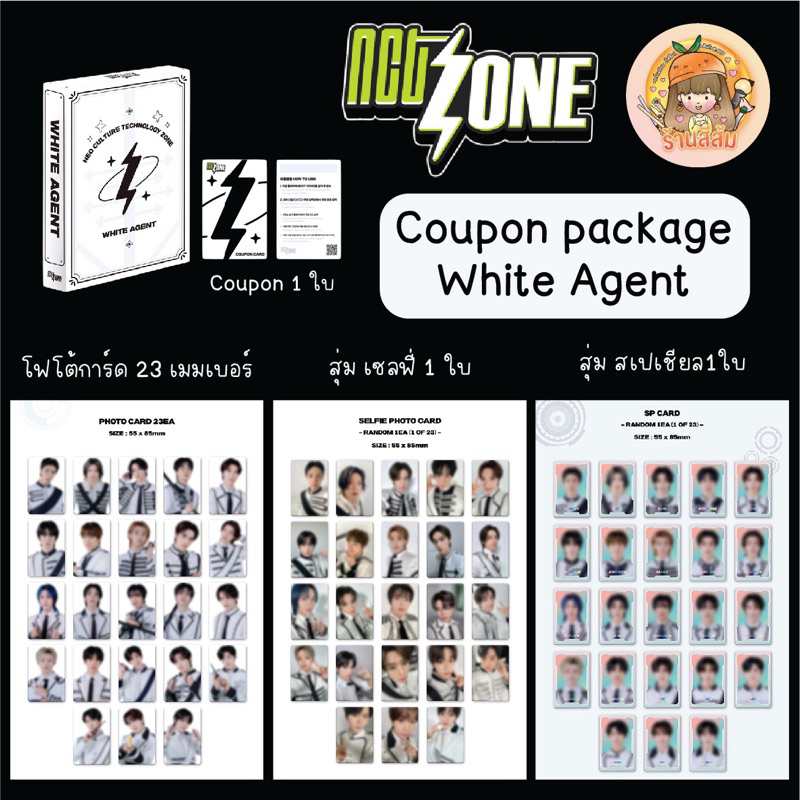 🔥ใช้โค้ดลด 30% live ได้🔥[พร้อมส่ง] NCT ZONE COUPON CARD