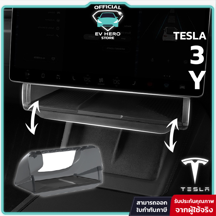 [E-Tax]⚡Tesla Under Screen Compartment ช่องลับเก็บของใต้หน้าจอ เปิดปิด ...