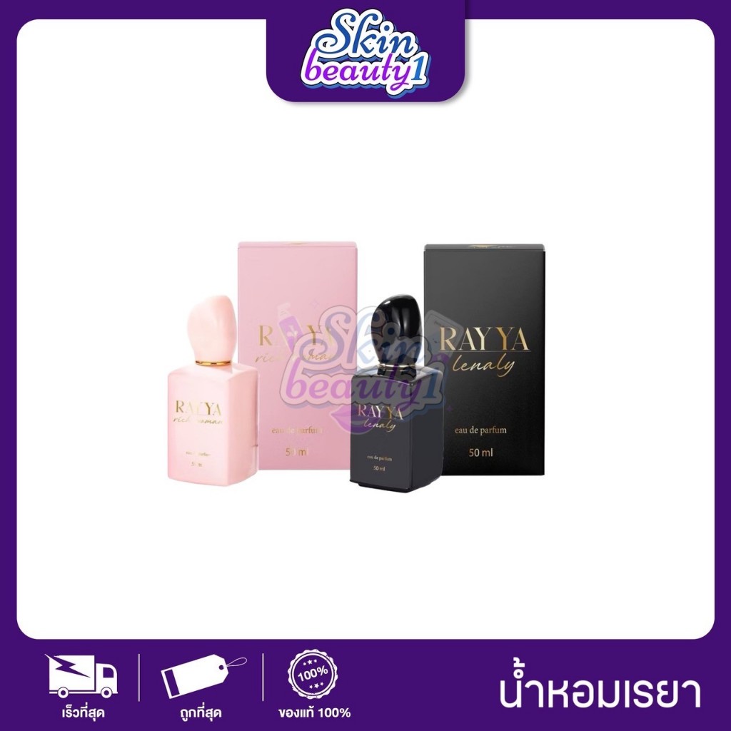 RAYYA rich woman eau de parfum น้ำหอมเรยา น้ำหอมลัคชู เพอฟูม กลิ่่นหอม ...