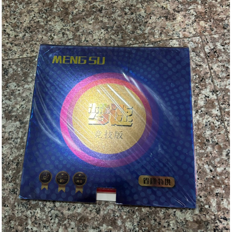 ยางปิงปอง Mengsu dream speed provincial แท้100%(preorder) | Shopee Thailand