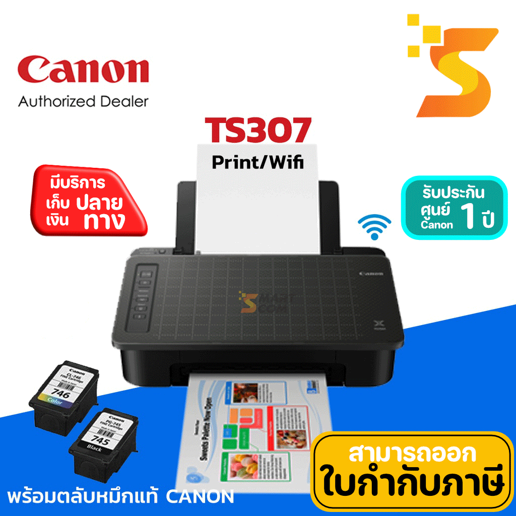 🔥Canon PIXMA TS307🔥Printer Inkjet เครื่องปริ้นเตอร์อิงค์เจ็ท(สี) สามารถ ...