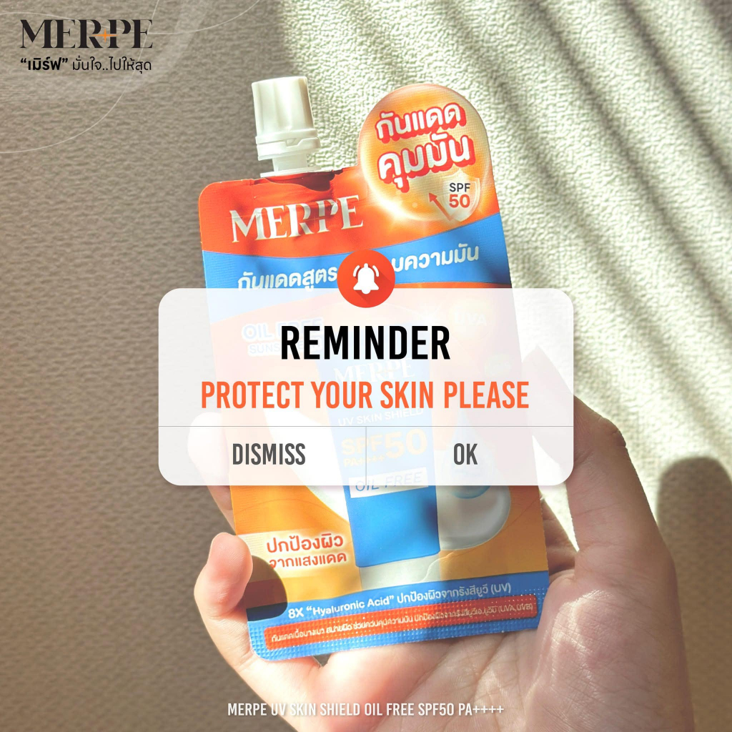📣เพียวคอส📣Merpe the most uv skin shield oil-free เมิร์ฟ เดอะ โมสท์ ยูวี ...