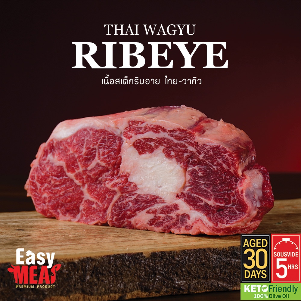 เนื้อสเต็กวัวริบอาย ไทยวากิว เอจ 30 วัน Ribeye thai wagyu Beef aged 30 ...