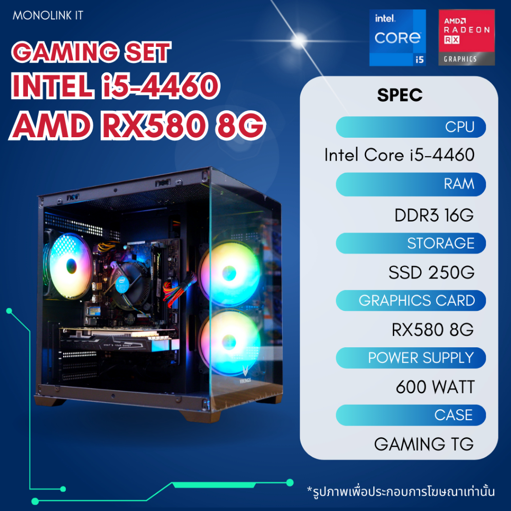 PC Gamer MEDION Tout-en-un I5 4460 16Go RAM - Tour D'occasion Fonctionnelle