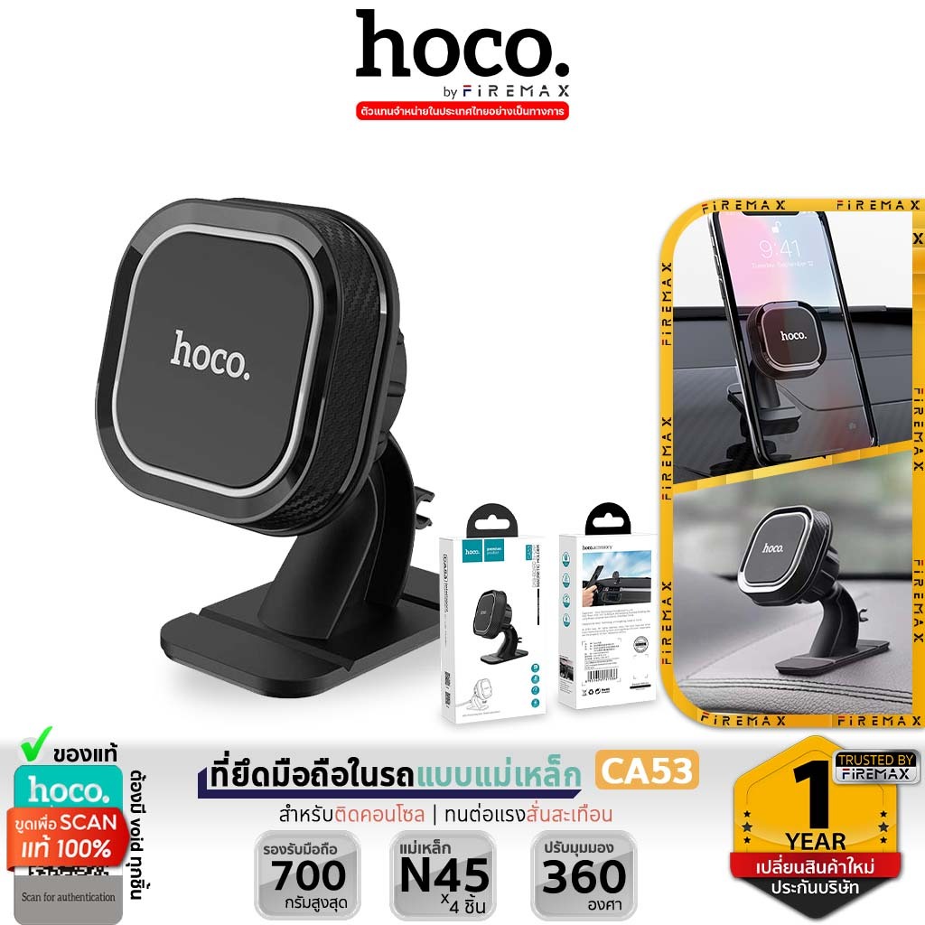 HOCO CA53 CA52 ที่ยึดโทรศัพท์ในรถ แบบแม่เหล็ก ปรับได้ 360 องศา สำหรับ ...