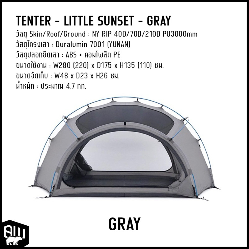 TENTER - LITTLE SUNSET ‼️พรีออเดอร์‼️ | Shopee Thailand