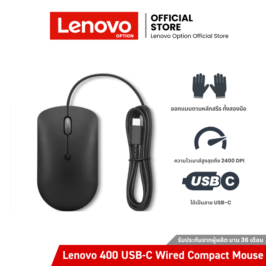 Ratón Ergonómico Con Cable Lenovo 400 USB-C Mouse Con Cable