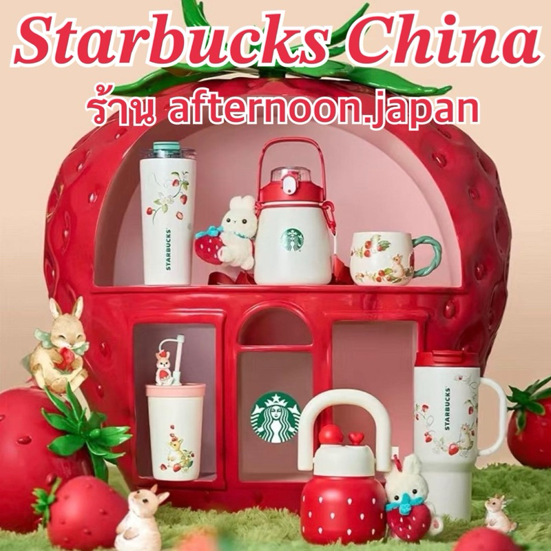 🐰🥕[ Pre-Order ]🥕🐰 STARBUCKS® CHINA 🇨🇳 🐰 Rabbit Collection 🐰 | Shopee ...
