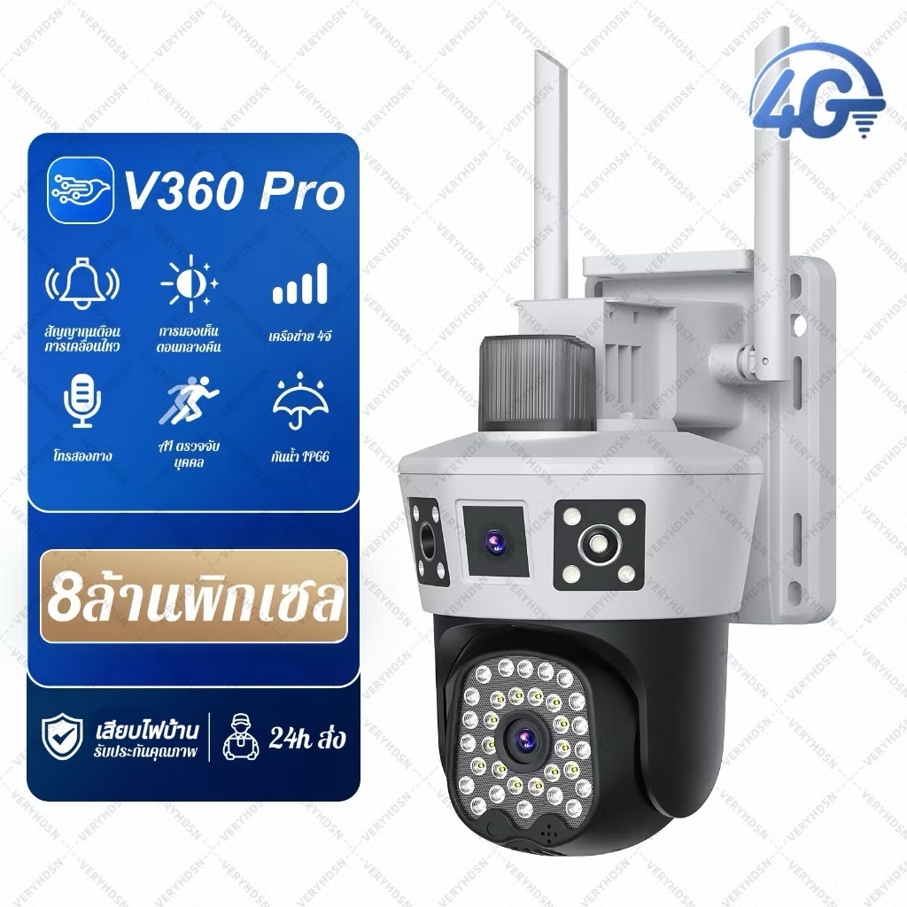 V360 Pro กล้องวงจรปิดเสียบไฟบ้าน ใส่ซิม 4G 3 เลนส์ 3 หน้าจอ ดูย้อนหลัง ...