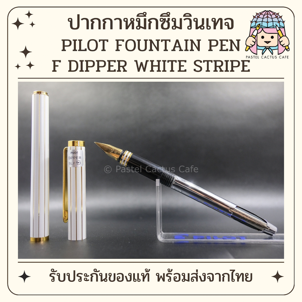 Pilot F “Dipper” White Stripe M Nib Fountain Pen 1980s Vintage NOS Rare ...