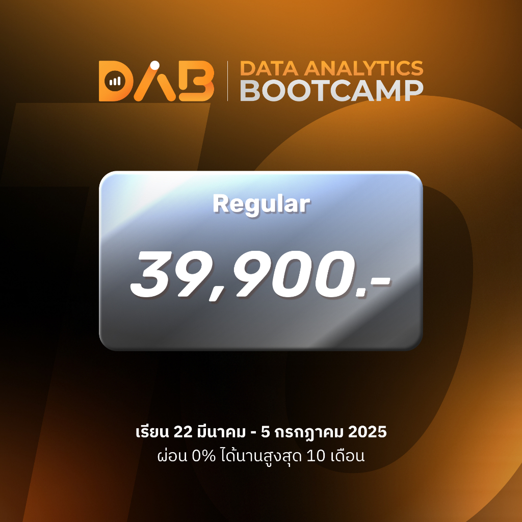 Data Analytics Bootcamp by Skooldio - Regular ผ่อนชำระ | Shopee Thailand