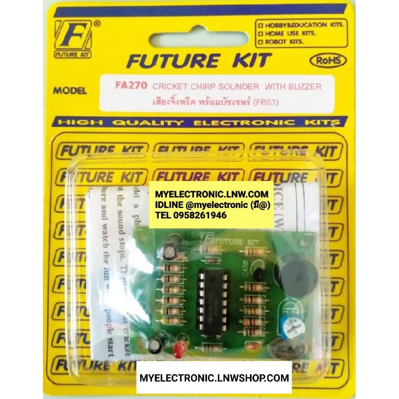 FUTURE KIT FA270 วงจร เสียง จิ้งหรีด พร้อม บัซเซอร์ ชุด สำเร็จ ประกอบ ...