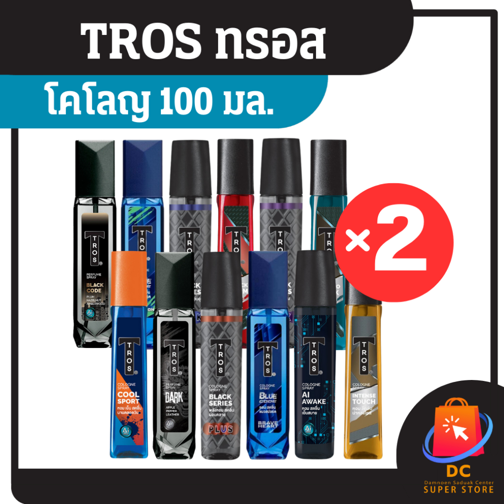 TROS โคโลญทรอส 100 มล. | Shopee Thailand