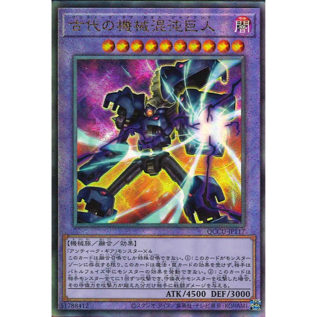 YUGIOH [JA] : QUARTER CENTURY CHRONICLE Side:UNITY (แยกใบ UL