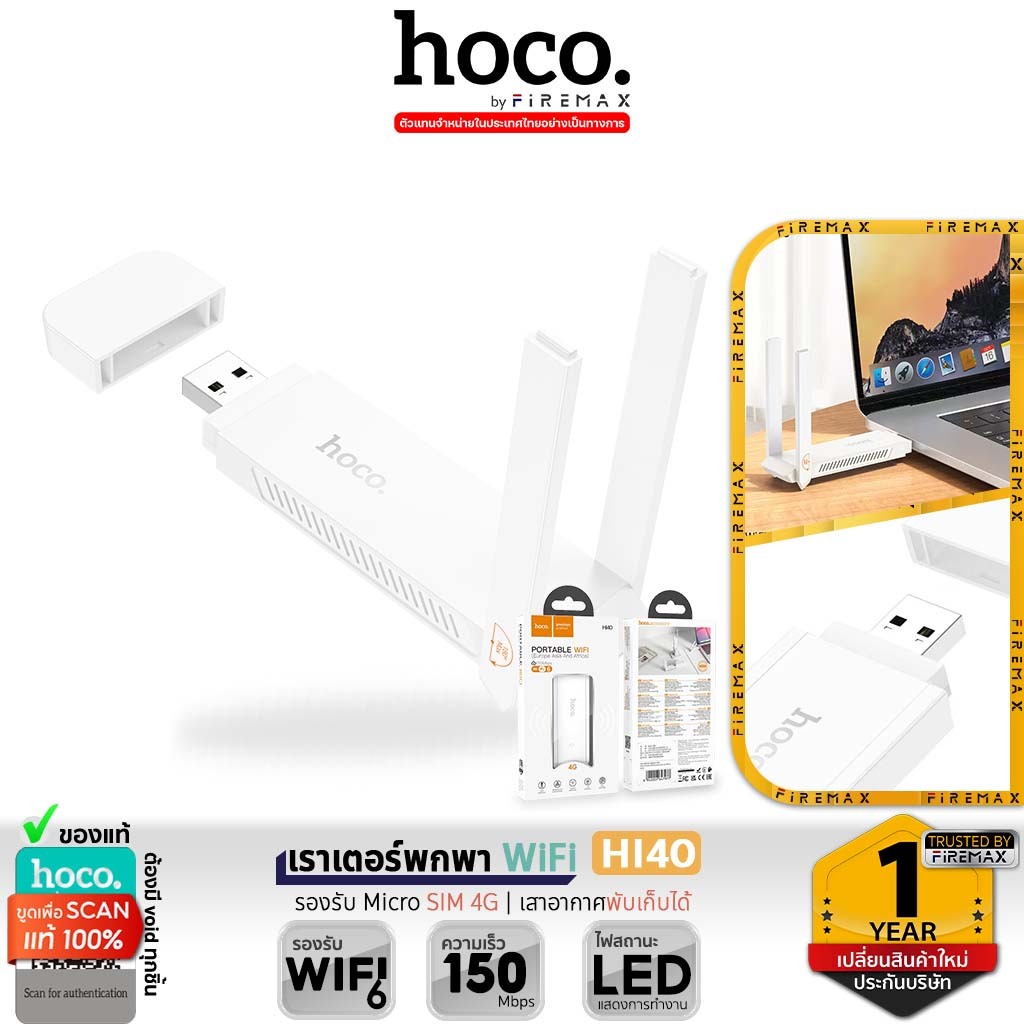 HOCO HI40 Portable WiFi 6 Router เราเตอร์ ขนาดพกพา รองรับ Micro SIM 4G ...