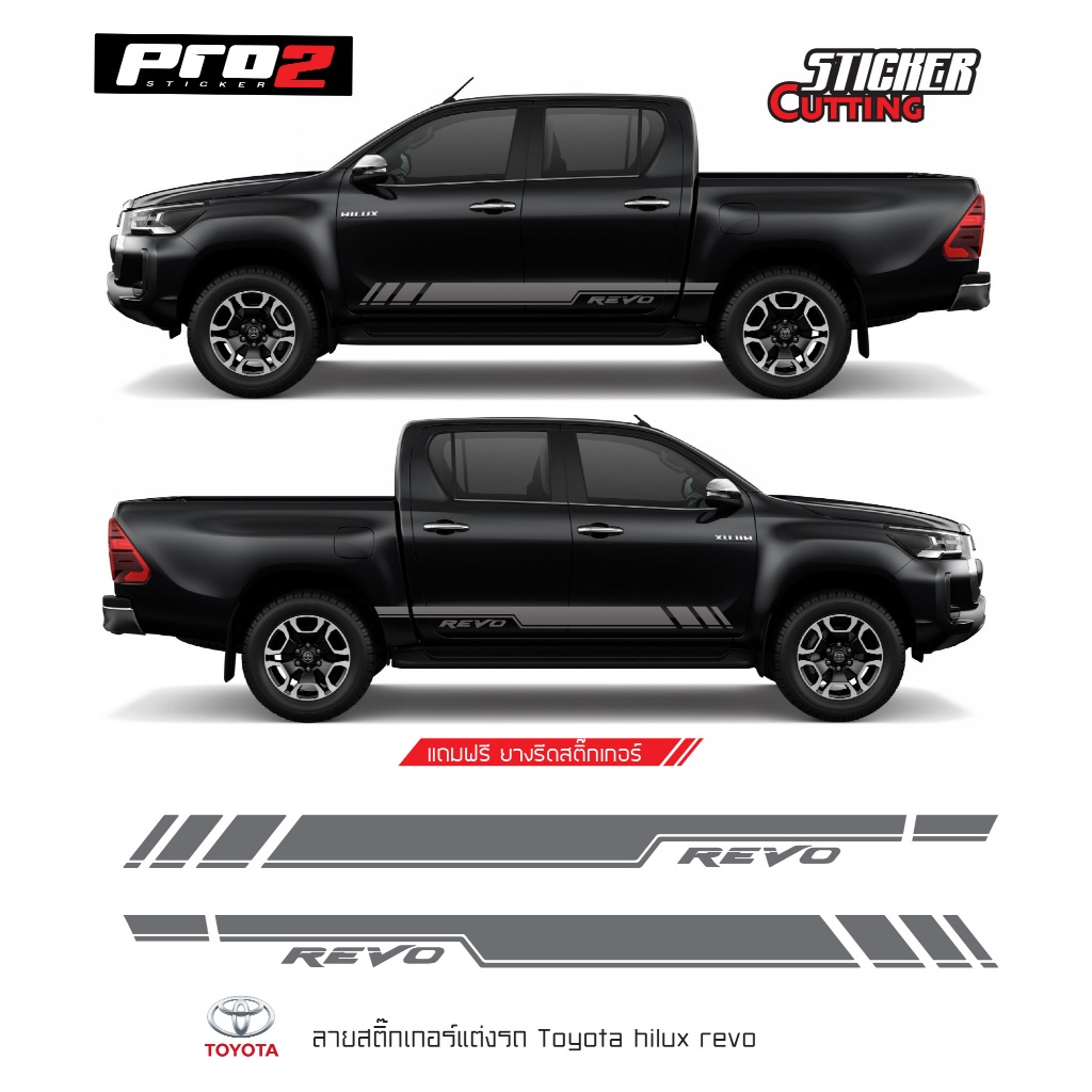 สติ๊กเกอร์ติดข้างรถ Toyota Hilux Revo 2025 Sticker สติ๊กเกอร์ติดรถยนต์ ...