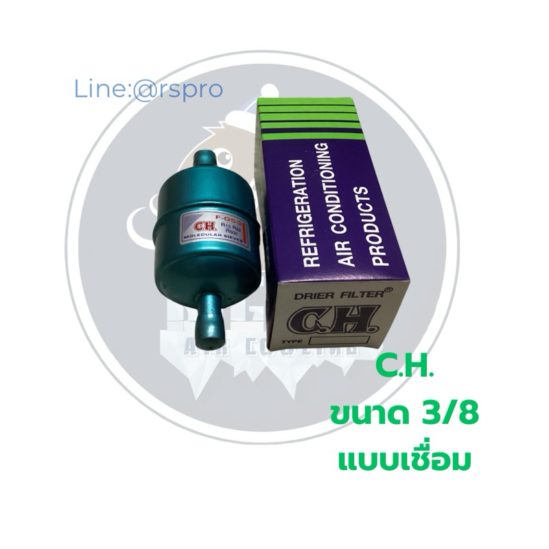 CH ,CANDO ,HI-pressไดเออร์แอร์ (dryer )ขนาด 3/8” แบบเชื่อม ใช้กับ น้ำยา ...