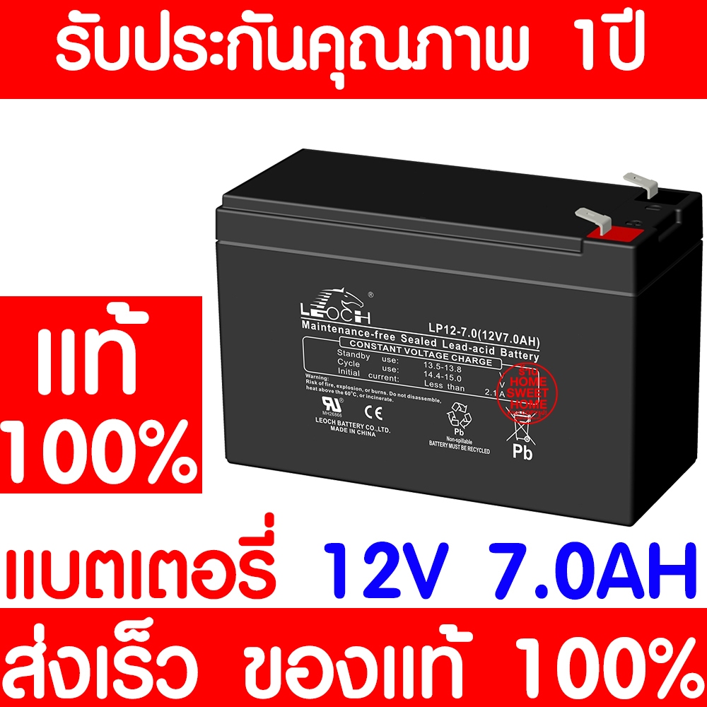 【COD】แบต 12V 7AH แบต ups 12V Battery แบตเตอรี่ 12V 7AH เครื่องสำรองไฟ ...