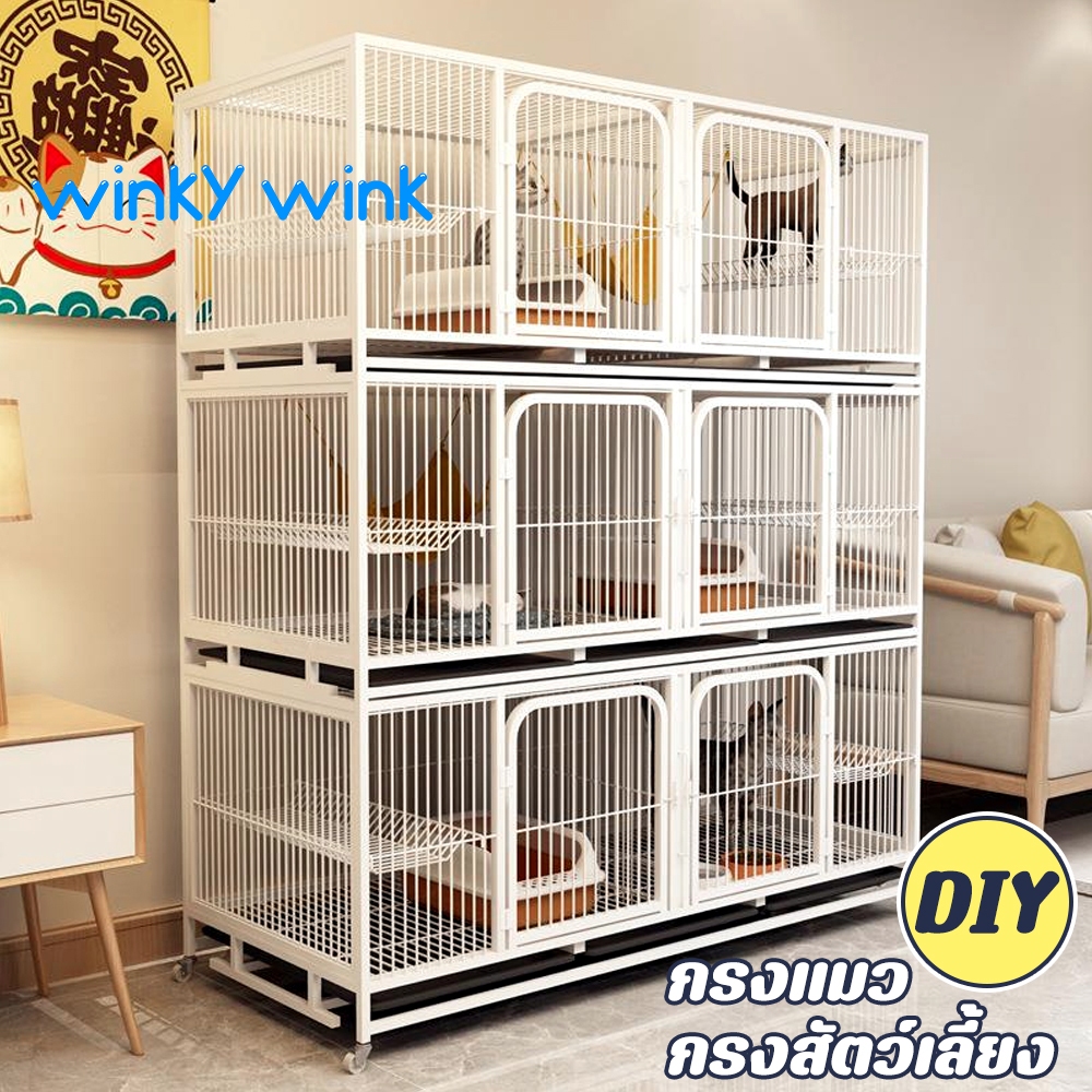 Winky Wink กรงสัตว์เลี้ยง DIY กรงแมวขนาดใหญ่ กรงสุนัข กรงผสมพันธุ์ หลายชั้น แยกเลี้ยง เพาะพันธุ์ มีล้อถาดชั้น ลิง ไก่